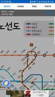 지하철 정보 : 메트로이드 HD اسکرین شاٹ 3