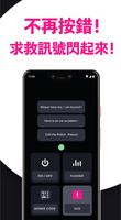 Easy Light- 追求方便好用的手電筒 截图 3