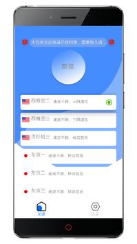 大白鲨免费 VPN 翻墙 科学上网 梯子 加速器 海报