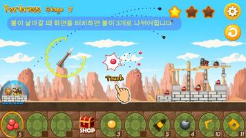 버닝 포트리스 스크린샷 1
