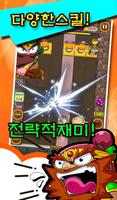 스와이프 벽돌깨기 PvP اسکرین شاٹ 1