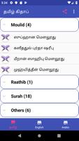 Tamil Moulid & Kithab Screenshot 1