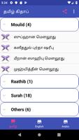 Tamil Moulid & Kithab スクリーンショット 1