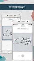 Autograph 截图 1