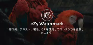 eZy ウォーターマーク フォト Lite