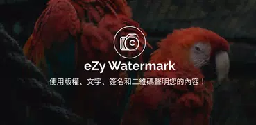 eZy 浮水印照片精簡版