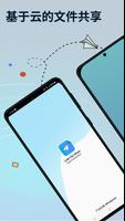 LinkFileShare: Send via link 海报