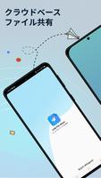 LinkFileShare: Send via link ポスター