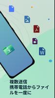 LinkFileShare: Send via link スクリーンショット 1