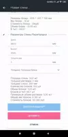 Калькулятор блоков ảnh chụp màn hình 2
