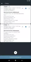 Калькулятор блоков ảnh chụp màn hình 3