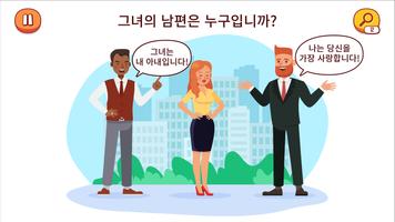 Who Is Impostor ? 포스터