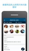 WhosHere 截圖 2