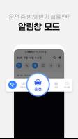 후후라이트,안전안심서비스-스팸차단과 상대번호정보 확인 syot layar 2