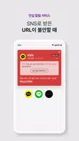 후후라이트,안전안심서비스-스팸차단과 상대번호정보 확인 تصوير الشاشة 2