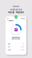 후후라이트,안전안심서비스-스팸차단과 상대번호정보 확인 تصوير الشاشة 5
