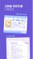 헤이즐 screenshot 2