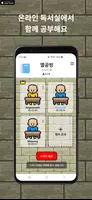 닷룸 - 온라인 아바타 독서실, 공부, 스터디 poster