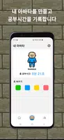 닷룸 - 온라인 아바타 독서실, 공부, 스터디 screenshot 4