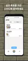 닷룸 - 온라인 아바타 독서실, 공부, 스터디 screenshot 6