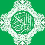 Lite Al Quran