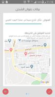 مطعم الحمراء Screenshot 3