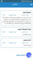 إنجزلي تصوير الشاشة 1