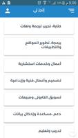 إنجزلي تصوير الشاشة 2