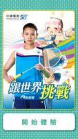 AR拍拍看 Cartaz