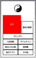 易占い Plakat