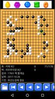 PowerBaduk screenshot 1