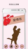 情书 海报