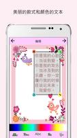 情书 截图 3