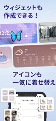 WidgetClub:アイコン着せ替え＆ホーム画面カスタム アプリダウンロード