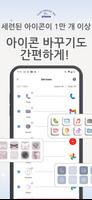 WidgetClub 스크린샷 2