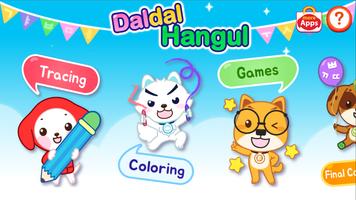 Daldal-i♥ Hangul - Learning Ko 海報