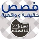 رواية تبادل الزوجات للكبار فقط APK