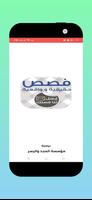 رواية تبادل الزوجات للكبار فقط 海報