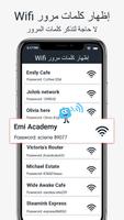 WiFi Key Master تصوير الشاشة 2