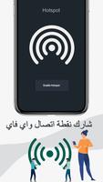 WiFi Key Master تصوير الشاشة 3