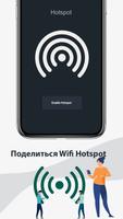 Мастер ключей WiFi: Показать в скриншот 3