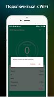 Измеритель силы сигнала WiFi скриншот 3