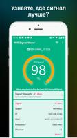 Измеритель силы сигнала WiFi постер