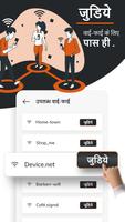 Wifi Password पोस्टर