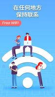 WiFi分析儀: WiFi密碼 海報