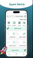 فتح شبكات الواي فاي المقفولة تصوير الشاشة 3