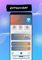فتح شبكات الواي فاي المقفولة imagem de tela 2