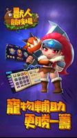 獸人競技場 截圖 1