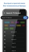 Remote Controller For All TV скриншот 3