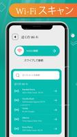 WPS WIFi Tester,Wi-Fi Analyzer スクリーンショット 1